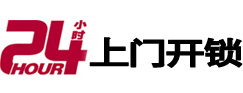 邻水专业电话开锁服务